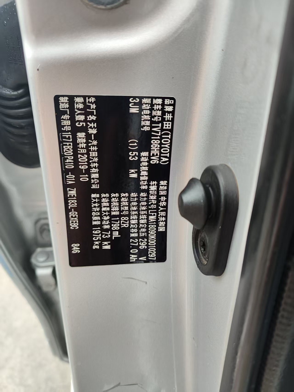 [TY01] 2019 Toyota Corolla Hybrid 1.8L E‑CVT Smart Edition