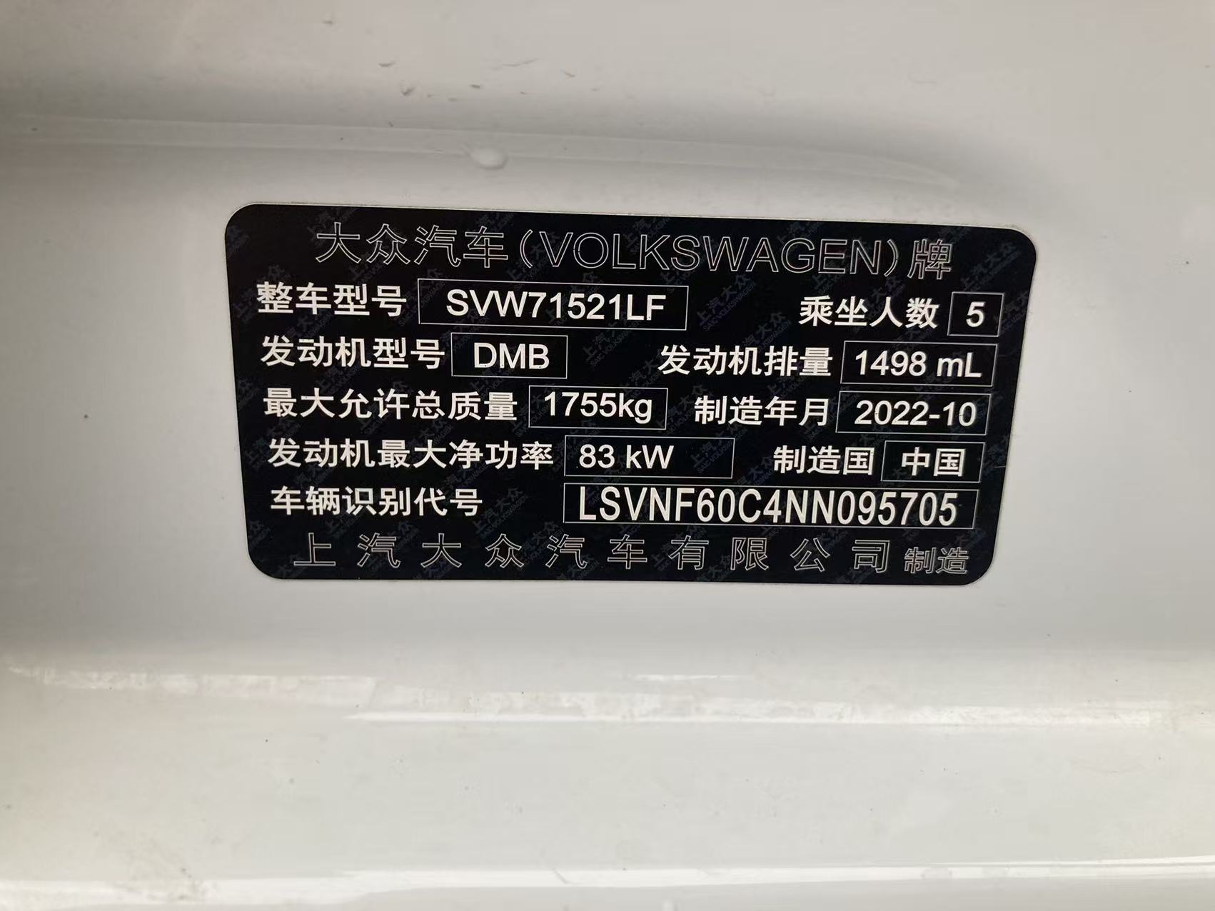 2023 Volkswagen Lavida 1.5L Automatic Dei Edition