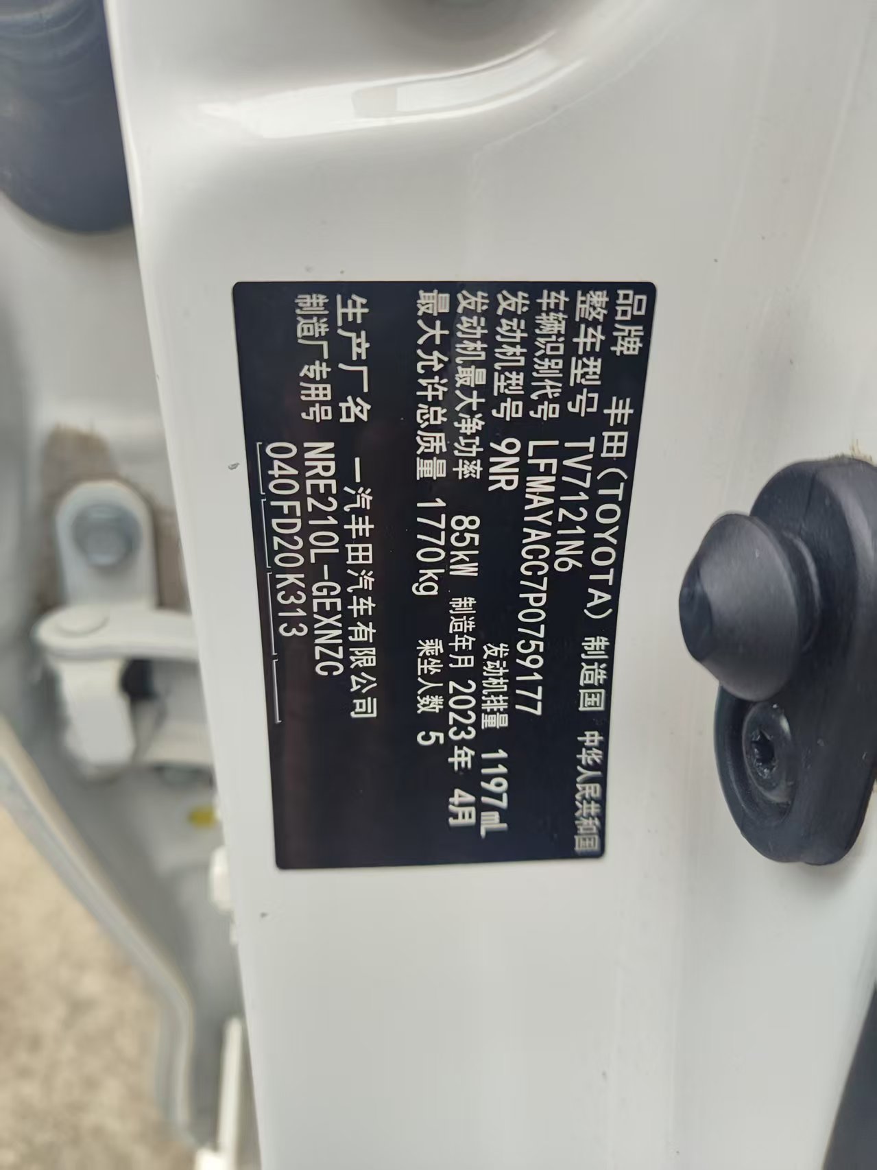 [TY01]2023 Toyota Corolla 1.2T S‑CVT Base Edition