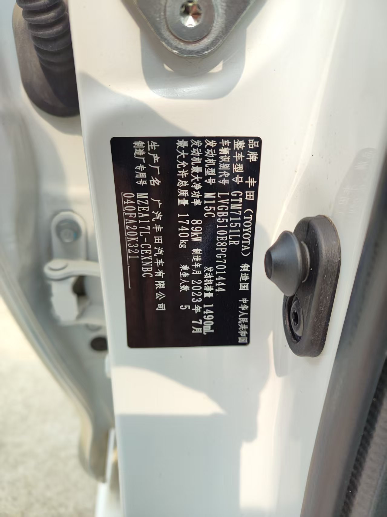 2023 Toyota Levin 1.5L CVT Entry Edition