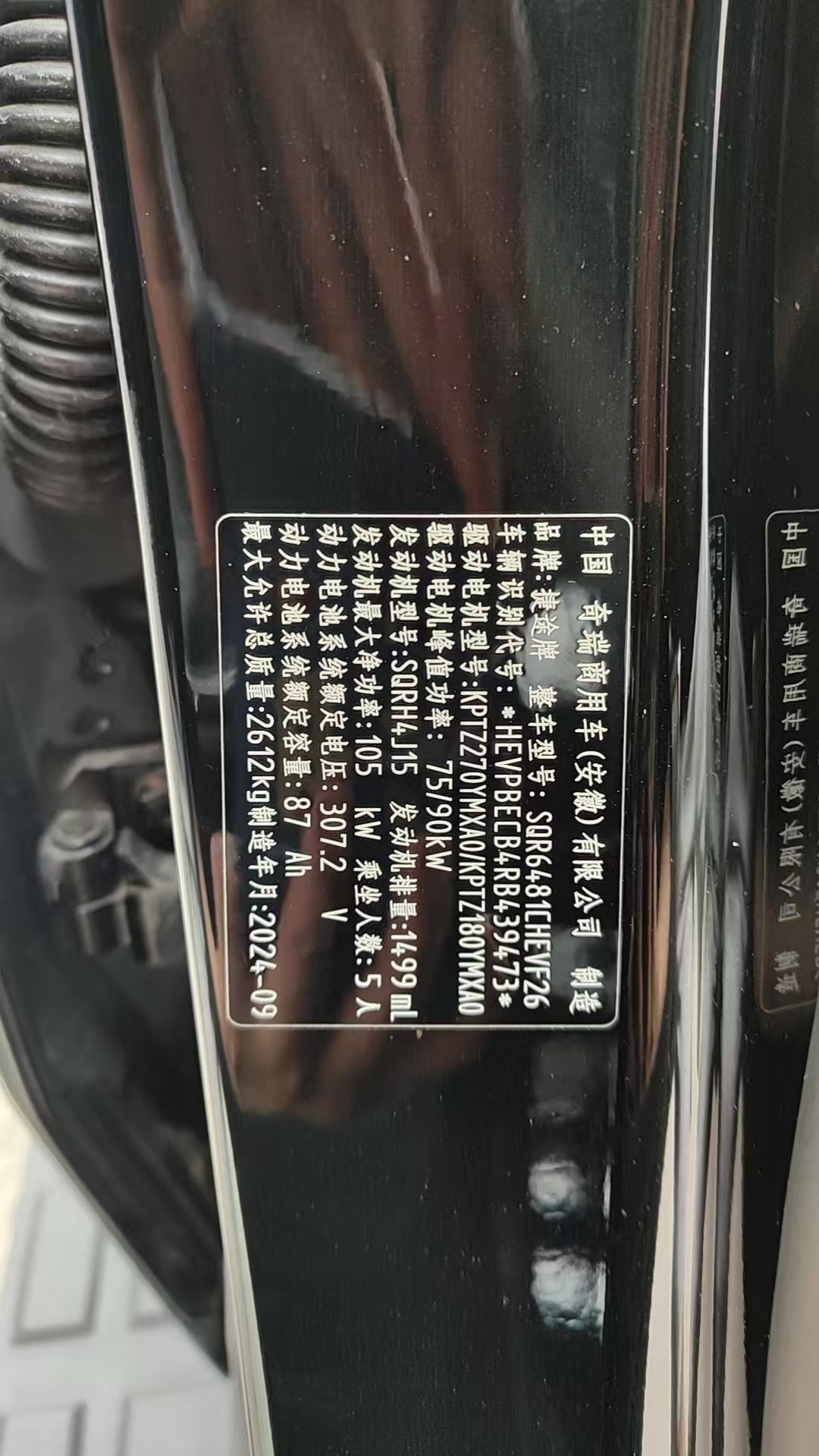 2024 Jetour Traveler C-DM 129KM Wilderness Edition
