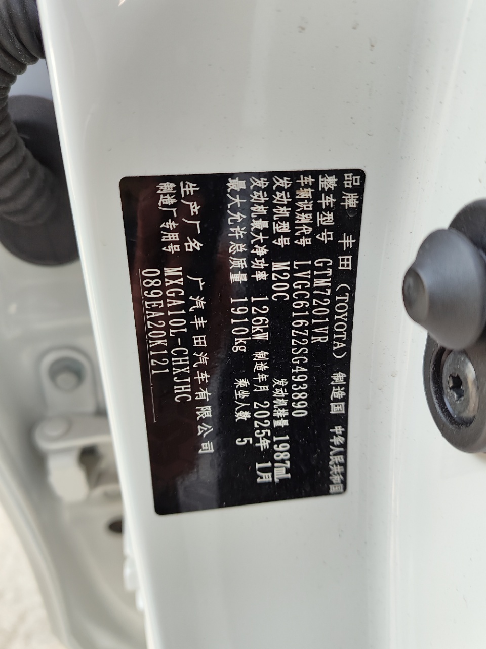 2024 Toyota Fortuner 2.0L CVT Elite Plus Edition
