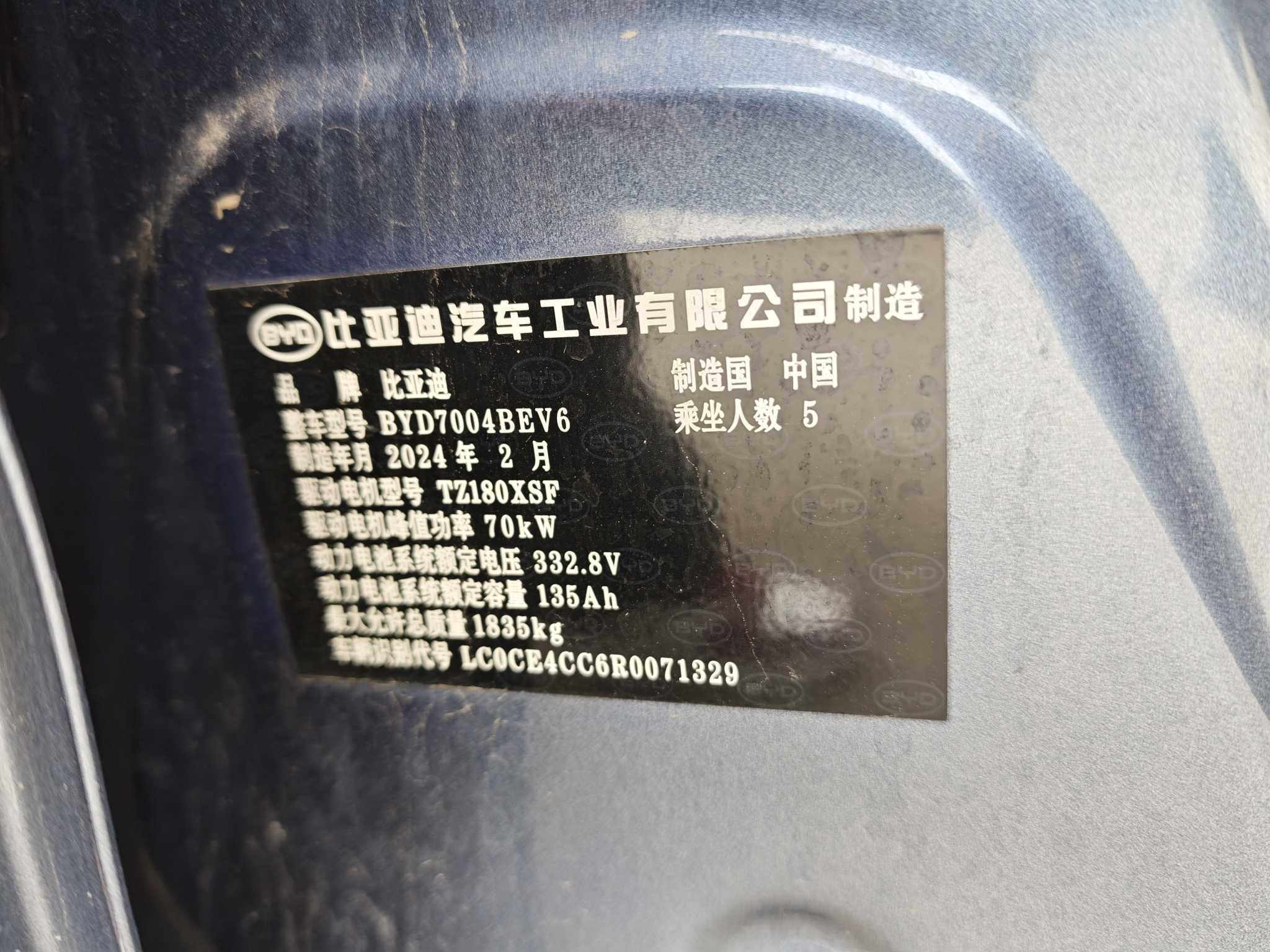 BYD Dolphin 2024 Honor Edition, 420km Fashion Version