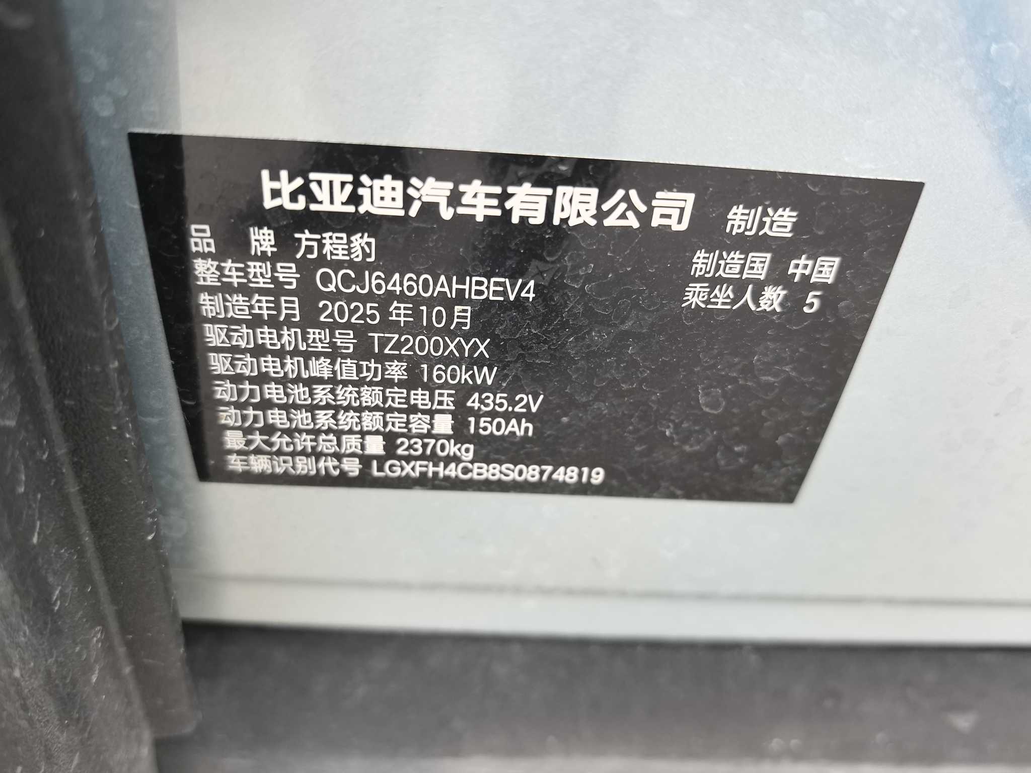 BYD Equation Leopard T3 2025 501KM Rear-Wheel Drive Ultra Version