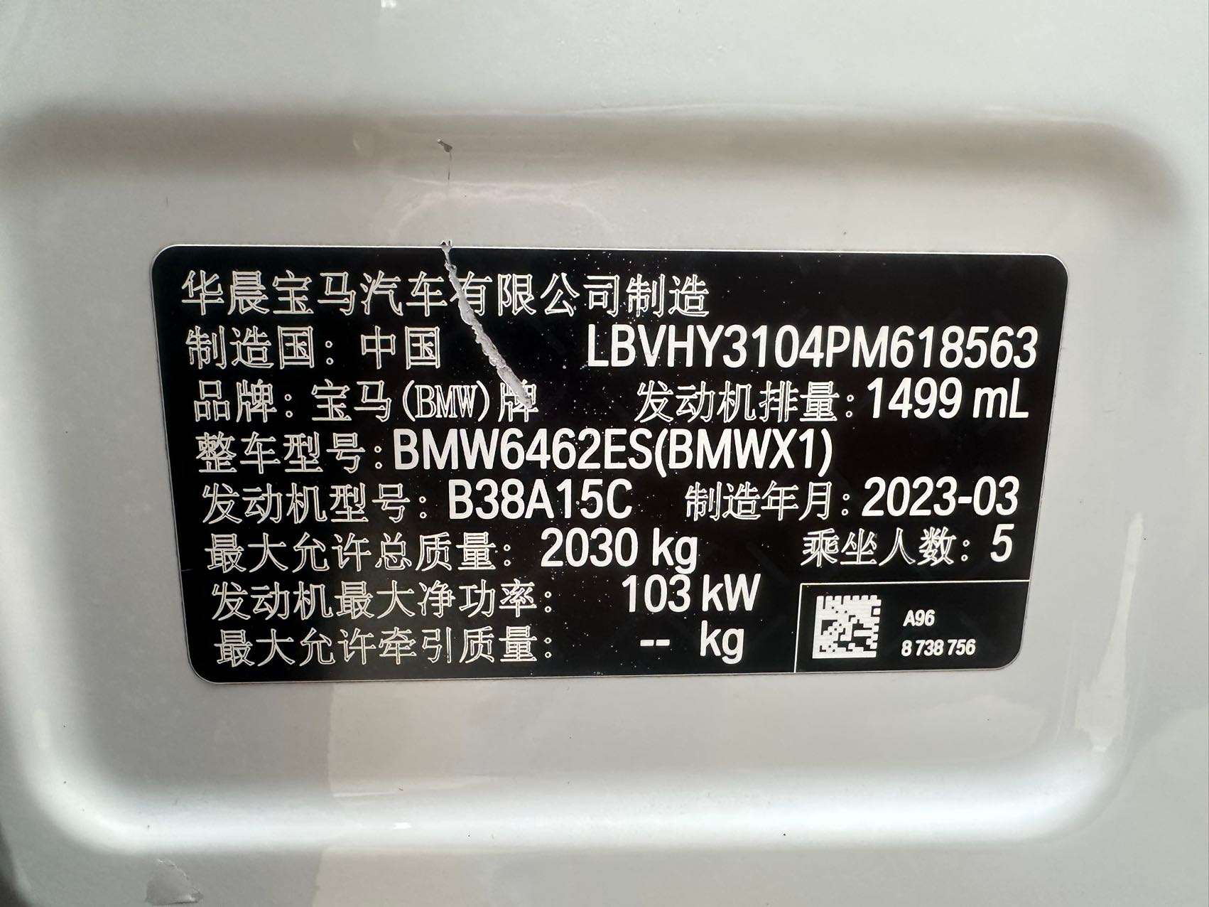 2022 BMW X1 sDrive20Li Exclusive Model